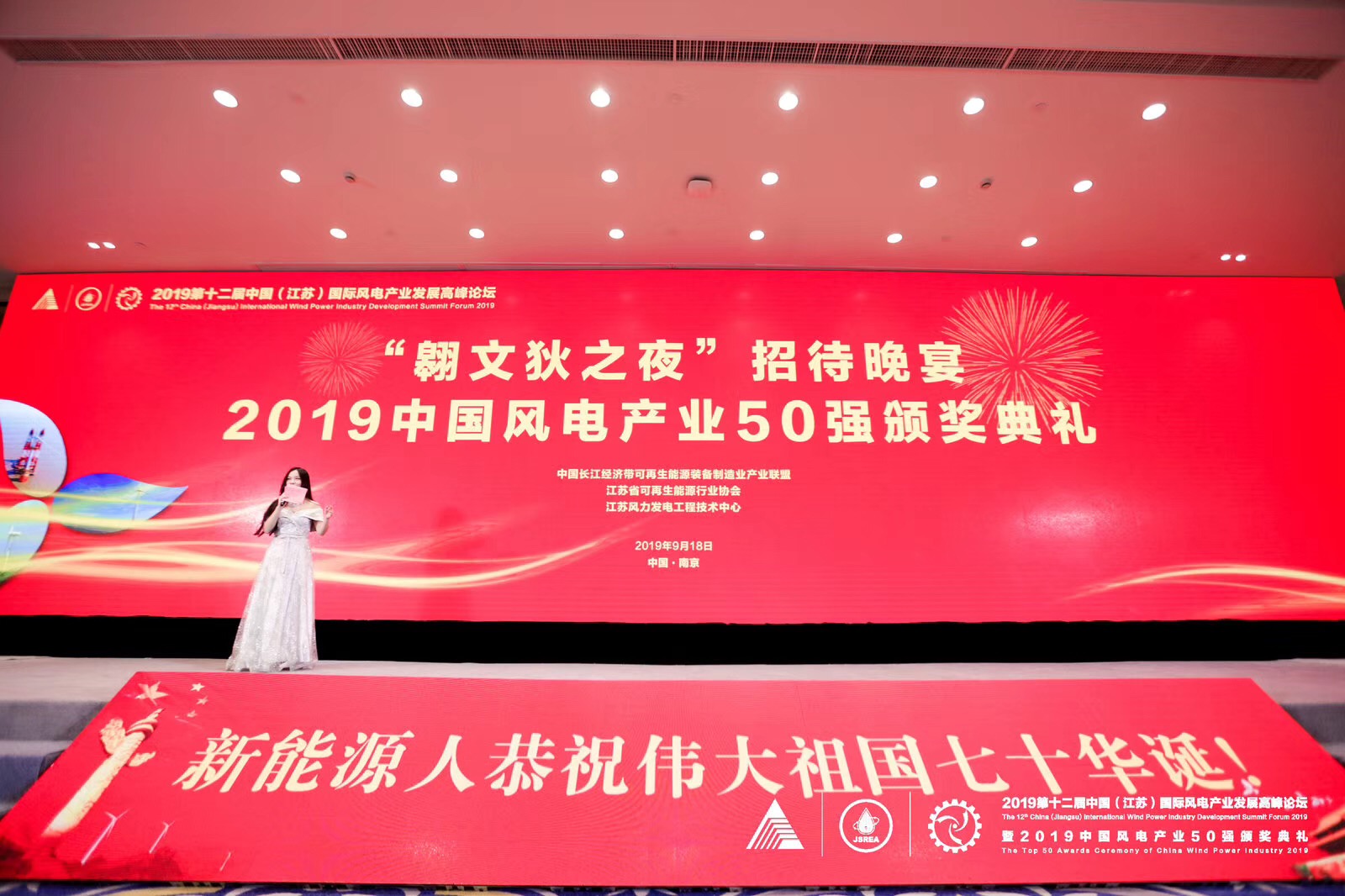 天利风电再获行业认可，荣膺2019中国风电产业50强“十佳优秀服务机构”